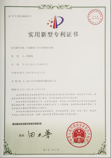 专利证书1