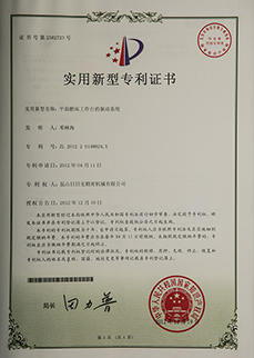 专利证书6