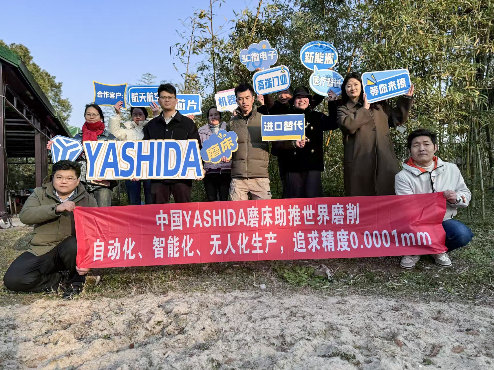 YASHIDA磨床烧烤团建：烟火升腾，团队情长
